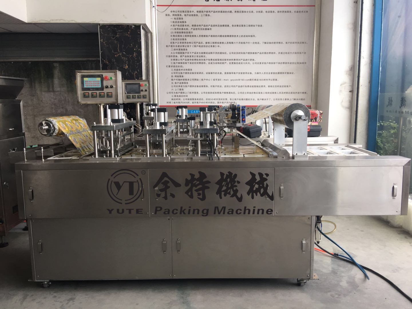 DZB-60自動塑杯(合)真空封口機(jī)